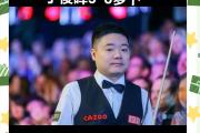 爱游戏手机版登录入口-丁俊晖在比赛中受伤退赛，中国女排主帅表示担忧