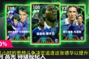 爱游戏手机版登录入口-巴特勒焦点对战，德罗巴与30激战公牛分钟，晋级下一阶段胜负难料！的简单介绍