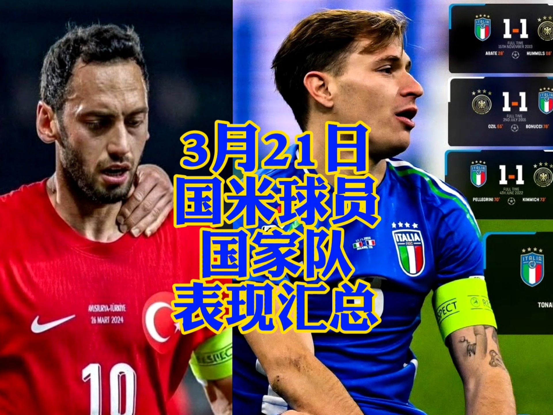 电竞国家队压哨绝杀国米，全场沸腾！经典一战再现传奇